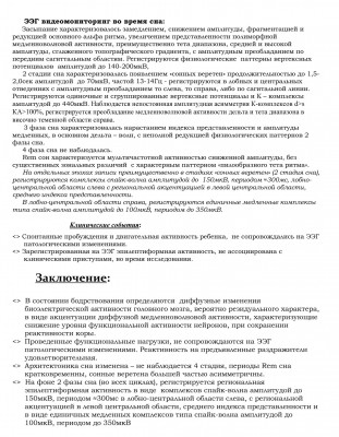 Терещенко-закл_new-2.jpg