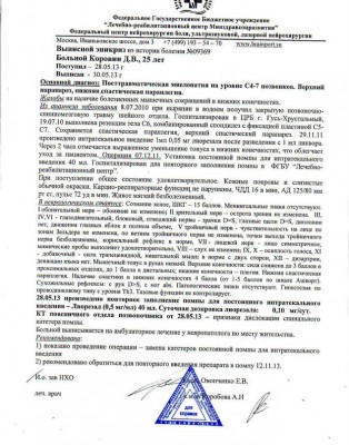Заключение Дима 1.jpg