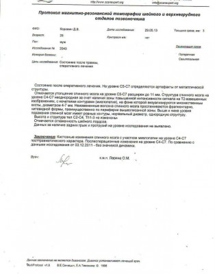 заключение Дима 2.jpg