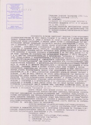 вып.эпикриз м.jpg (248.57 КБ) 8674 просмотра вып.эпикриз м.jpg