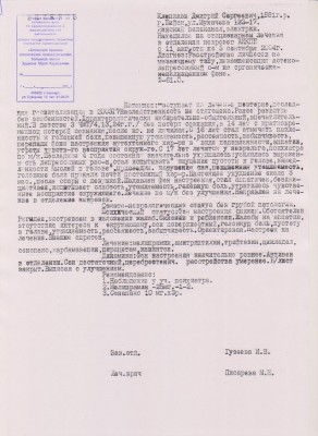 вып.эпикриз1 м.jpg (212.77 КБ) 8674 просмотра вып.эпикриз1 м.jpg