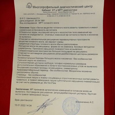 IMG-20220115-WA0005.jpg (202.86 КБ) 5490 просмотров IMG-20220115-WA0005.jpg