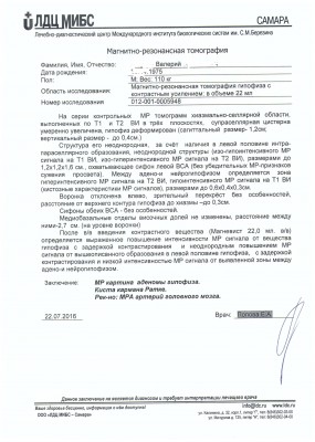 2016 г..jpg
