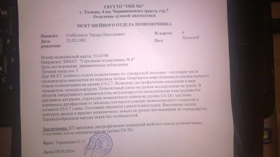stebelkov 080916.jpg