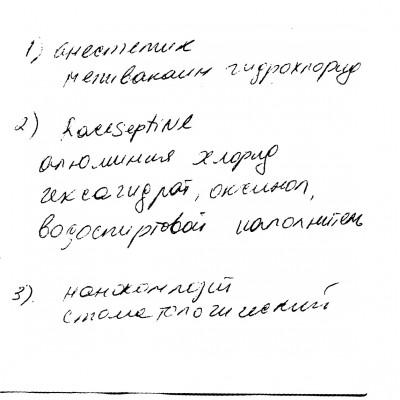 лекарства.jpg (184.99 КБ) 5578 просмотров лекарства.jpg