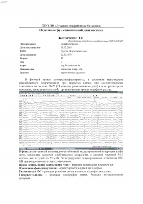 Документ (1).jpg (519.8 КБ) 5080 просмотров Документ (1).jpg