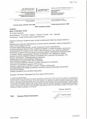 11. MRT 17.03.2017.JPG